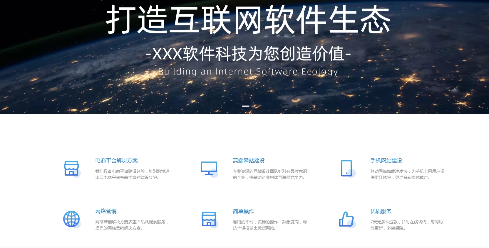 企业官网设计