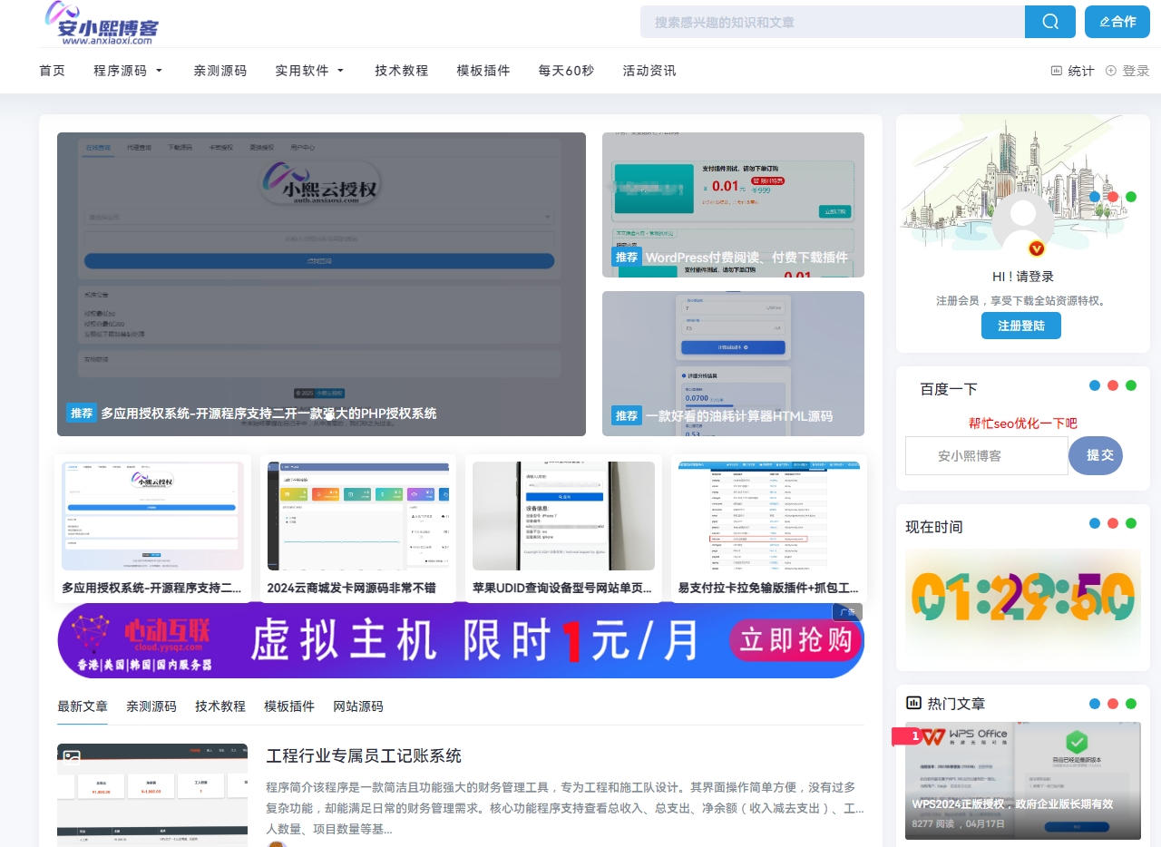 博客系统