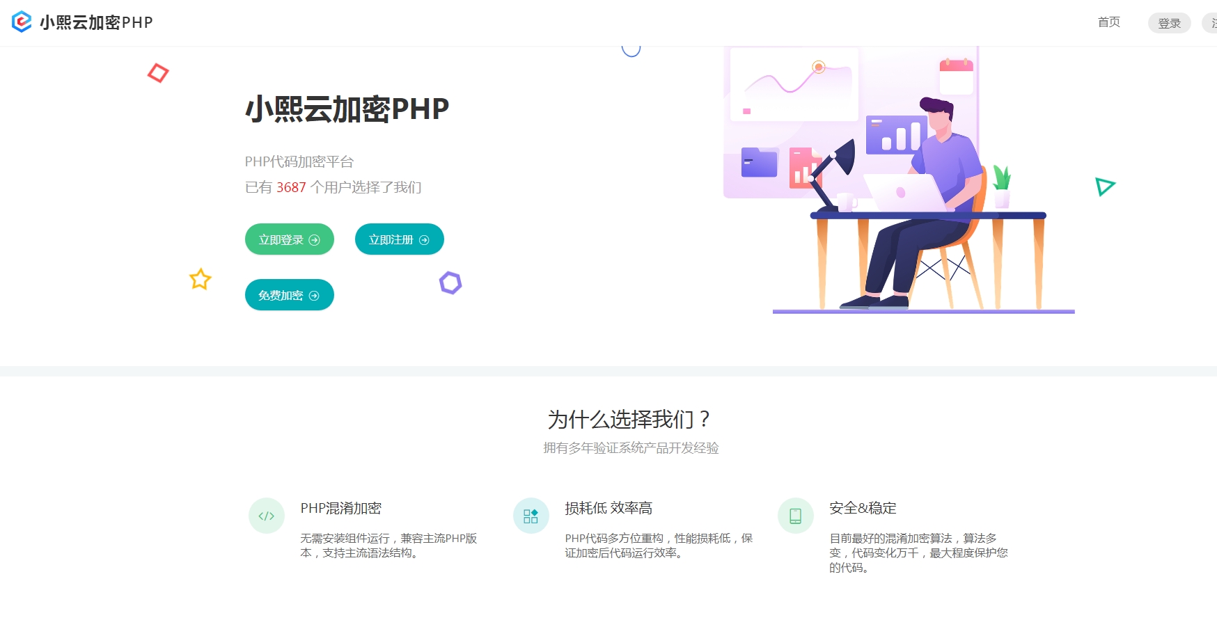 小熙云加密